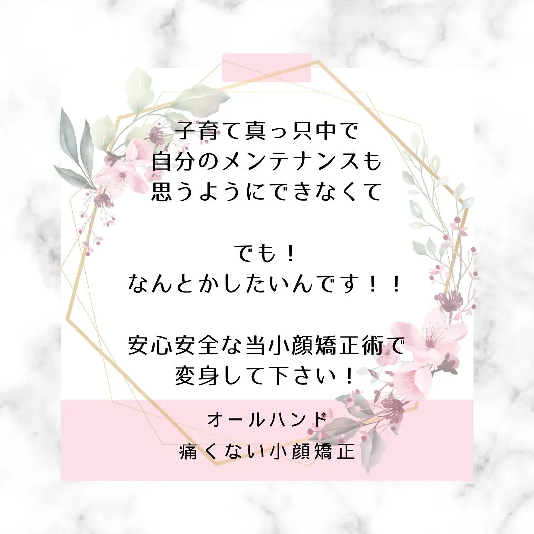 ✨【お客様の声：痛くないのに変わりました！】京都市伏見区小顔...