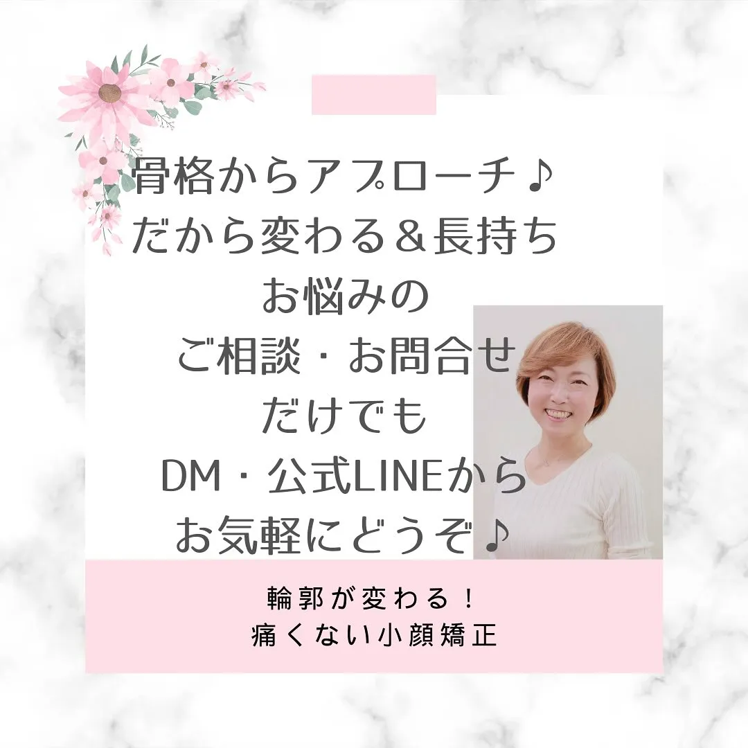 ✨【お客様の声：痛くないのに変わりました！】京都市伏見区小顔...