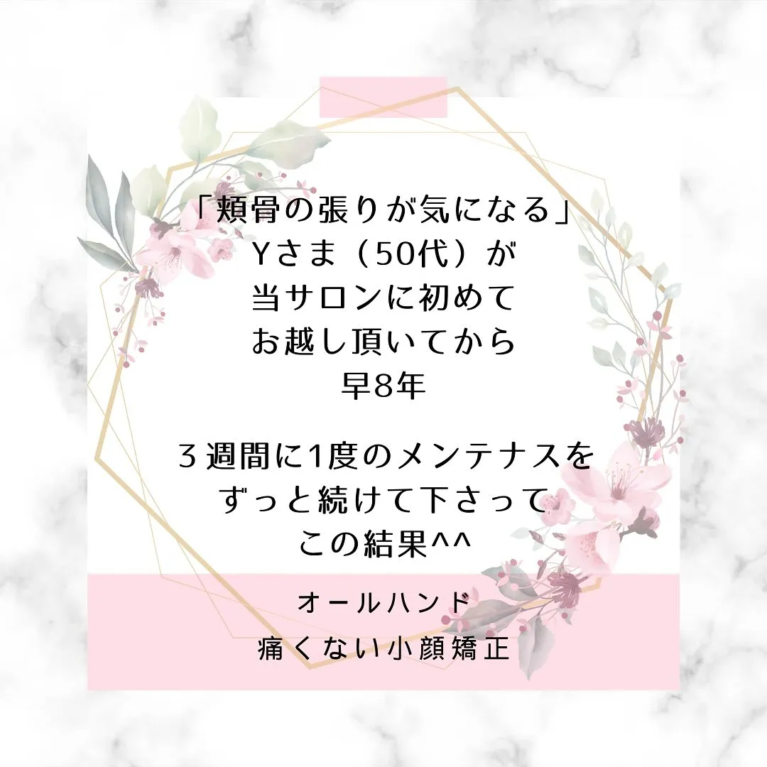 🌸✨頬骨の横張りが改善！【京都市伏見区小顔矯正サロン】✨🌸