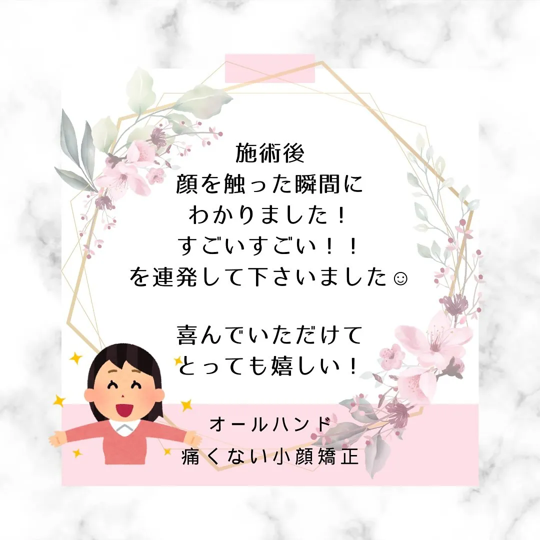 🌸「頬の横張りが気になります」【京都市伏見区小顔矯正サロン】...