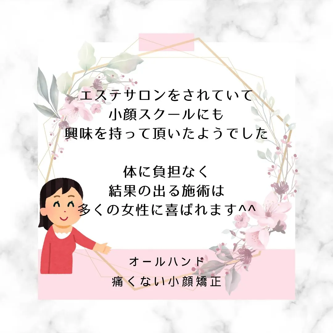 🌸「頬の横張りが気になります」【京都市伏見区小顔矯正サロン】...