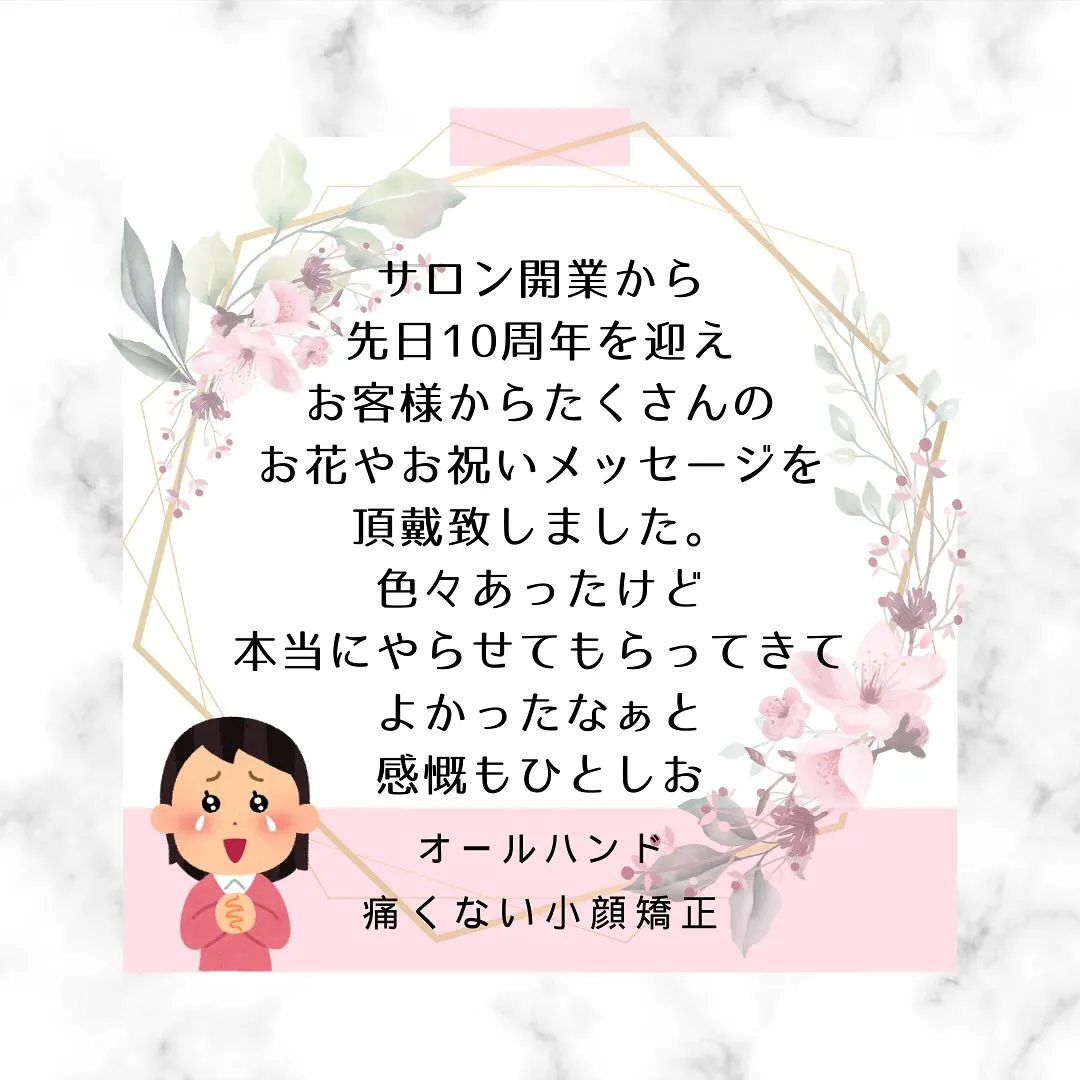 🌸「武田さんとお会いして人生観と考え方を変えて頂きました」【...