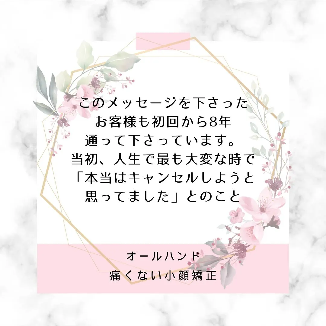 🌸「武田さんとお会いして人生観と考え方を変えて頂きました」【...