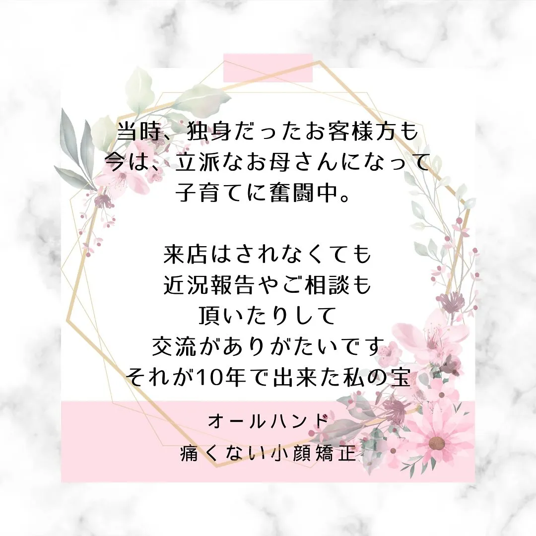 🌸「武田さんとお会いして人生観と考え方を変えて頂きました」【...