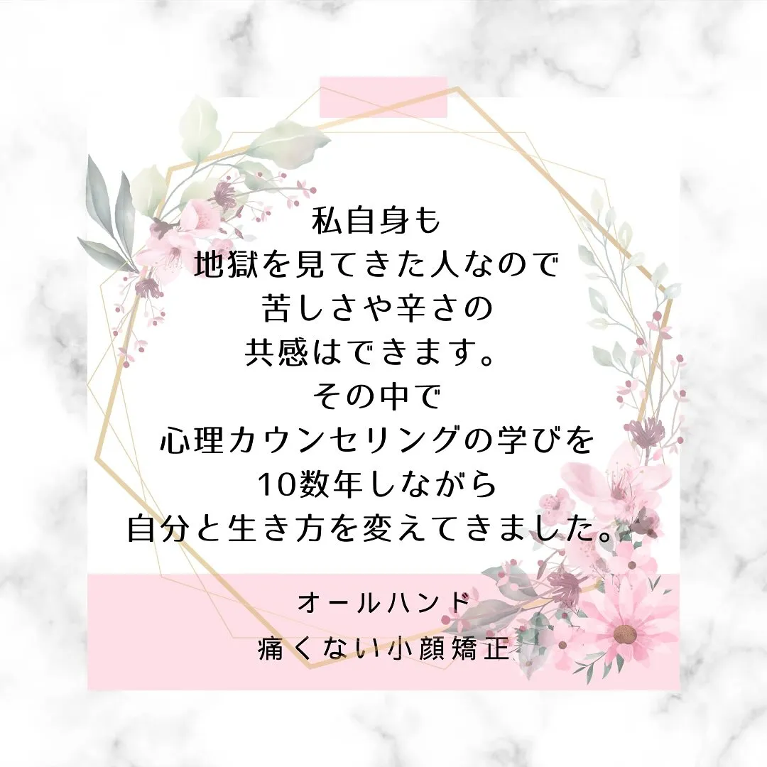 🌸「武田さんとお会いして人生観と考え方を変えて頂きました」【...