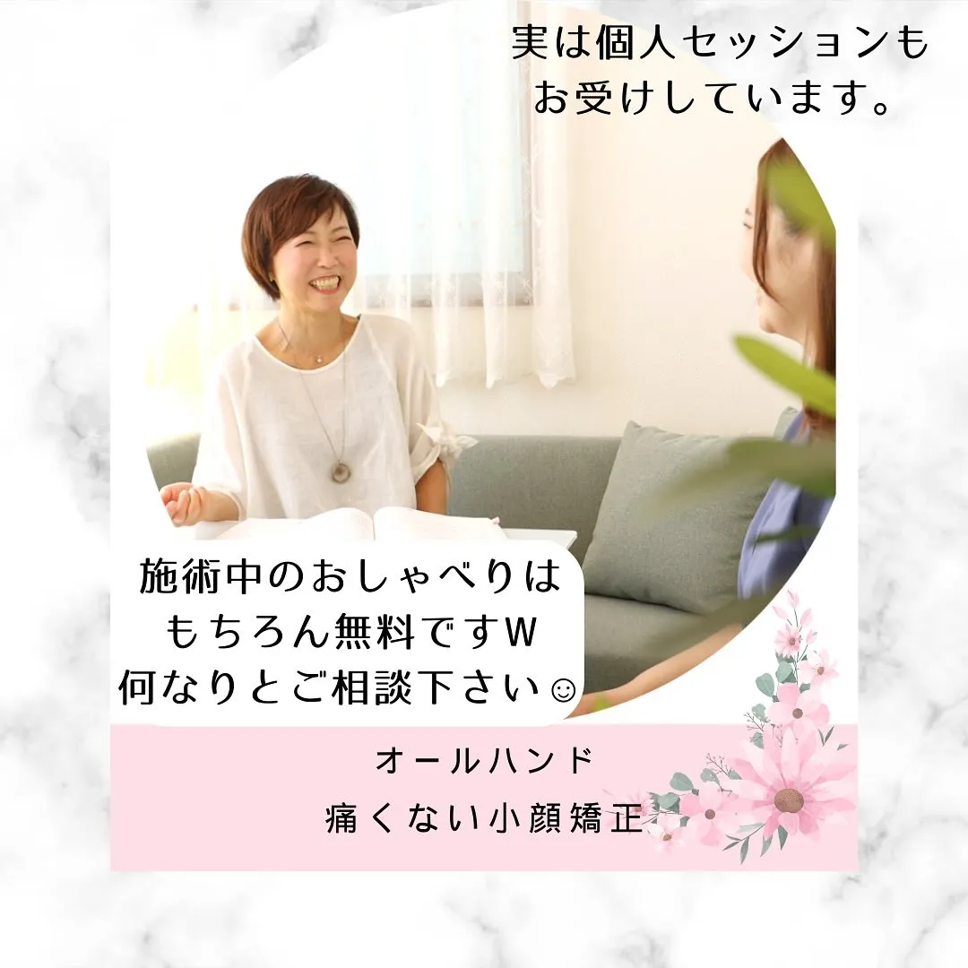 🌸「武田さんとお会いして人生観と考え方を変えて頂きました」【...