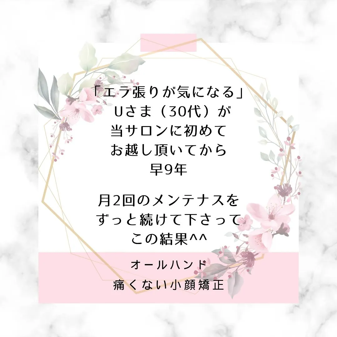 🌸「小顔矯正だけでなく心のお勉強にも来ています」【京都市伏見...