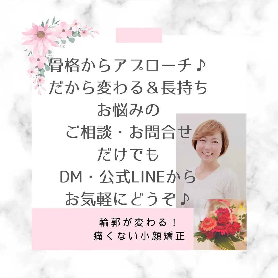 🌸「小顔矯正だけでなく心のお勉強にも来ています」【京都市伏見...