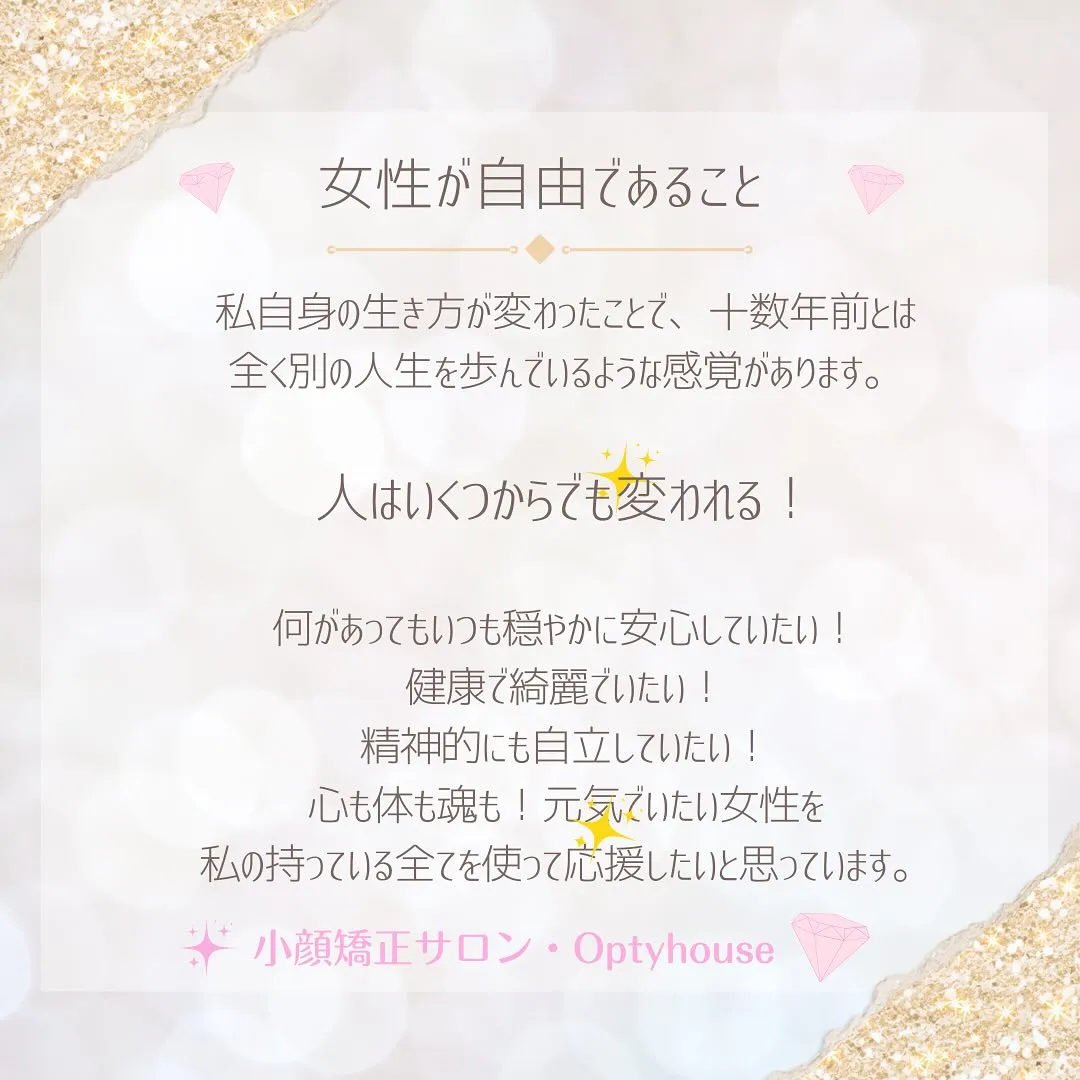 こんにちは！小顔サロンセラピスト・小顔スクール講師の武田です...