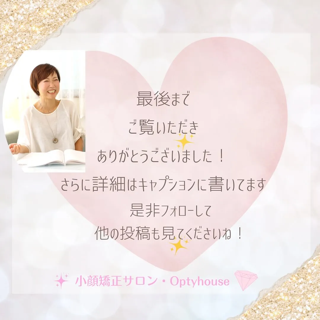 こんにちは！小顔サロンセラピスト・小顔スクール講師の武田です...