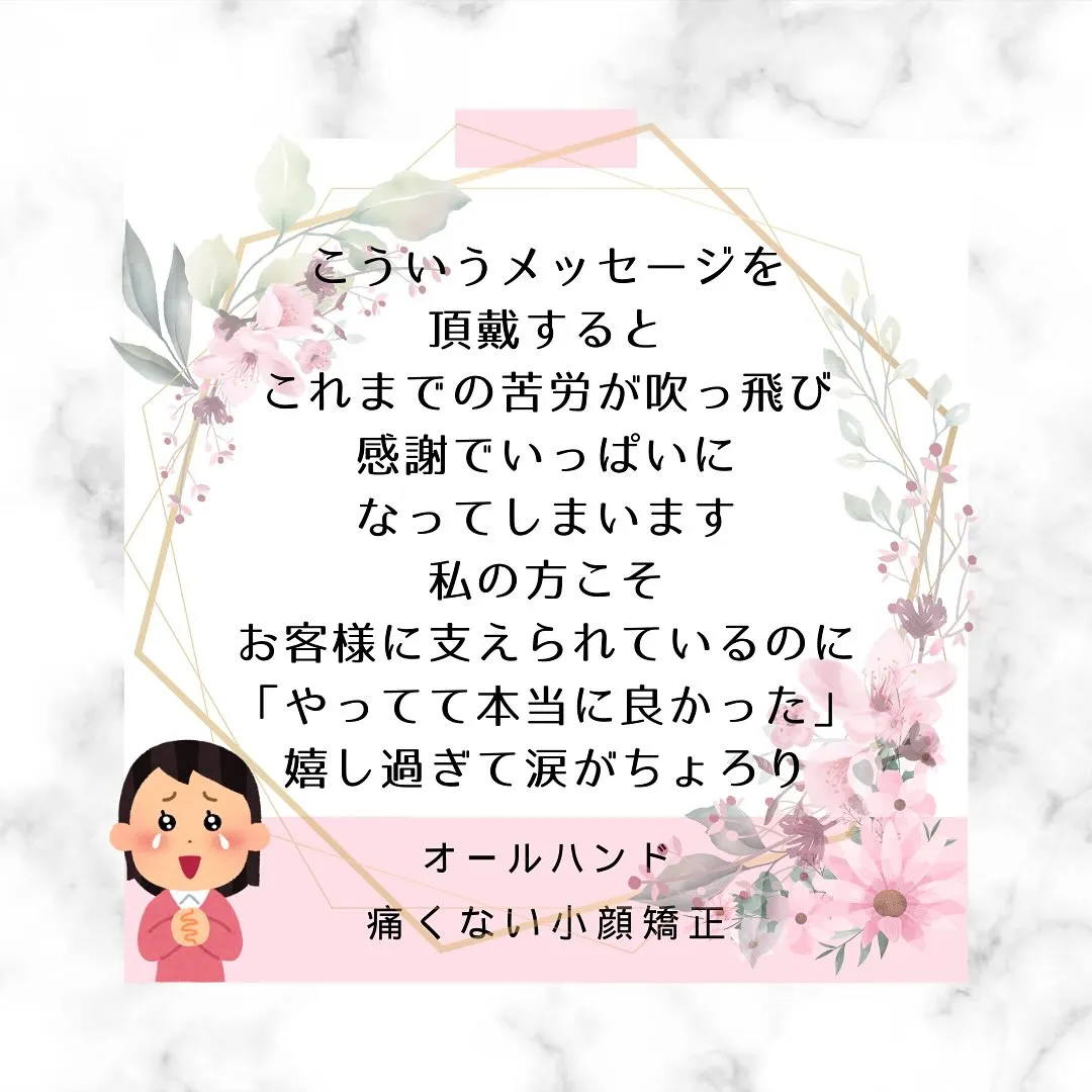 🌸「1回で若々しい小顔矯正にリフトアップ！」【京都市伏見区小...