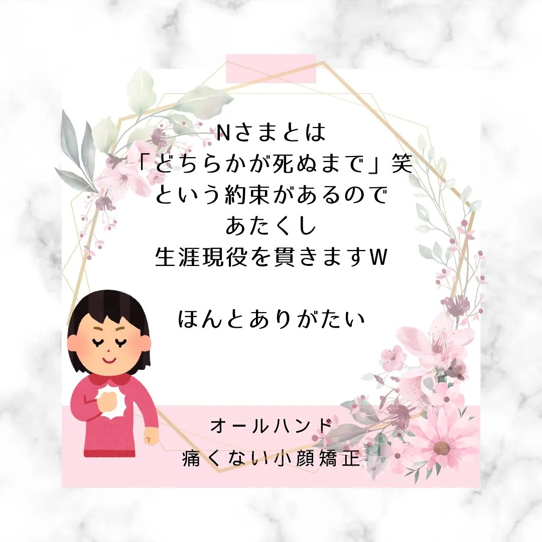 🌸「1回で若々しい小顔矯正にリフトアップ！」【京都市伏見区小...