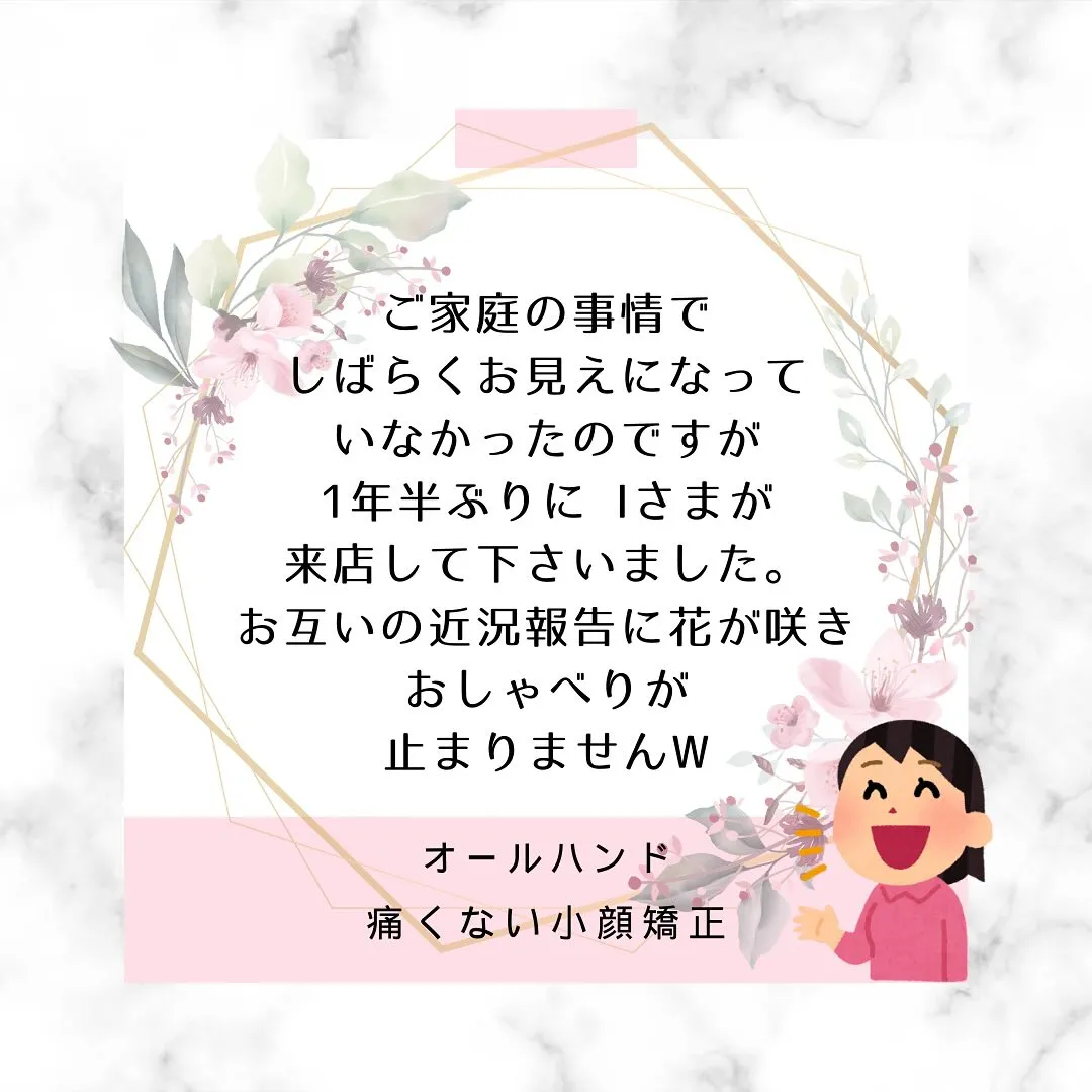 🌸「1年半ぶりの復活！大歓迎！」【京都市伏見区小顔矯正サロン...