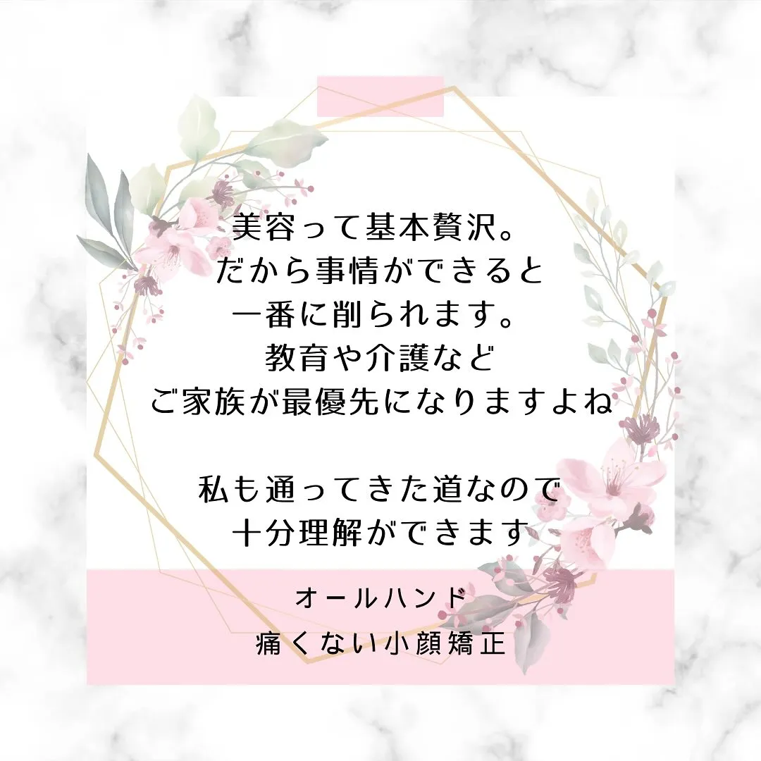 🌸「1年半ぶりの復活！大歓迎！」【京都市伏見区小顔矯正サロン...