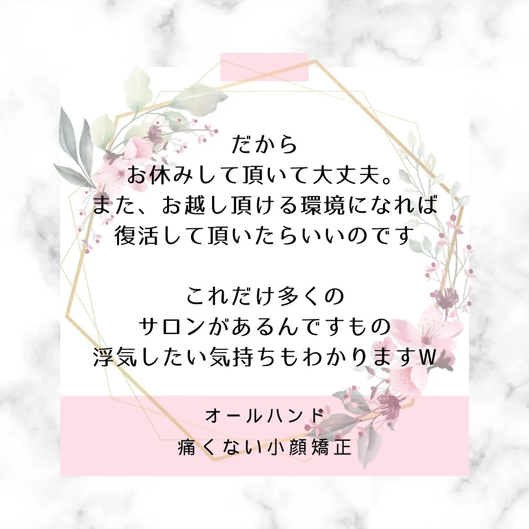 🌸「1年半ぶりの復活！大歓迎！」【京都市伏見区小顔矯正サロン...