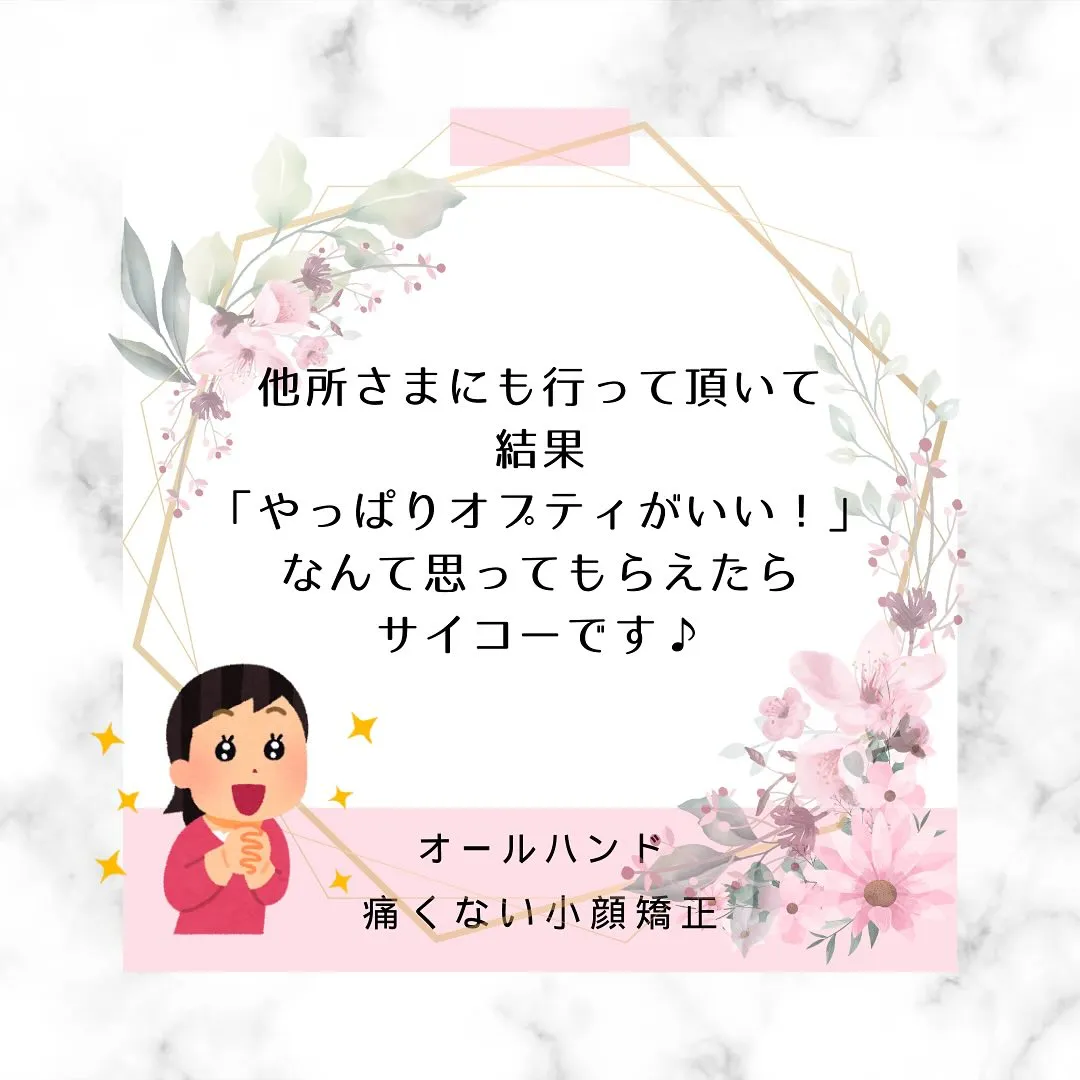 🌸「1年半ぶりの復活！大歓迎！」【京都市伏見区小顔矯正サロン...