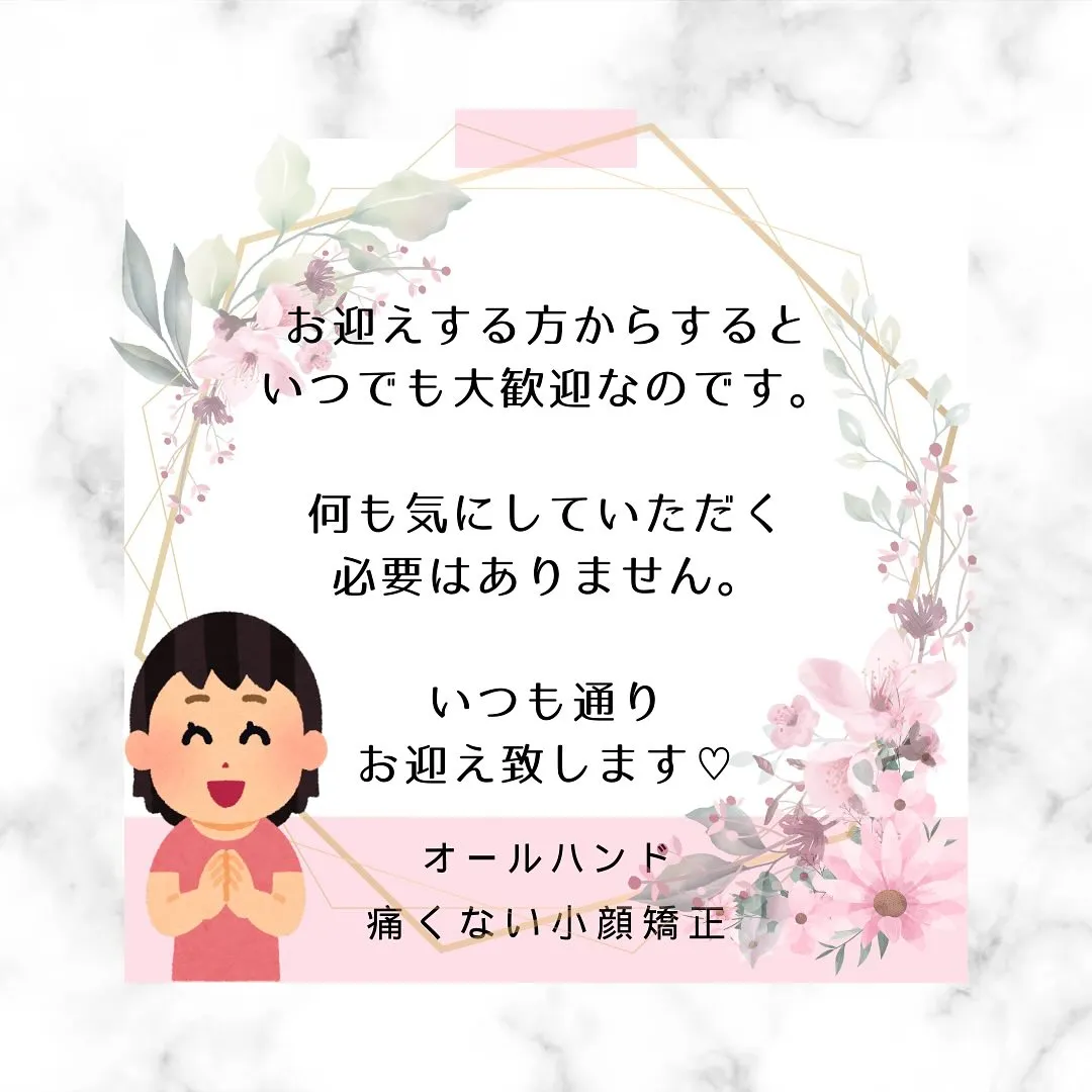 🌸「1年半ぶりの復活！大歓迎！」【京都市伏見区小顔矯正サロン...