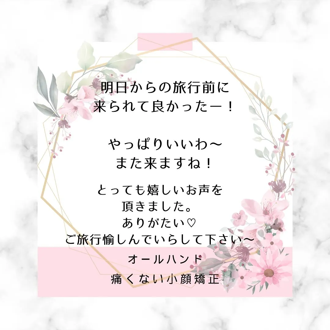 🌸「1年半ぶりの復活！大歓迎！」【京都市伏見区小顔矯正サロン...