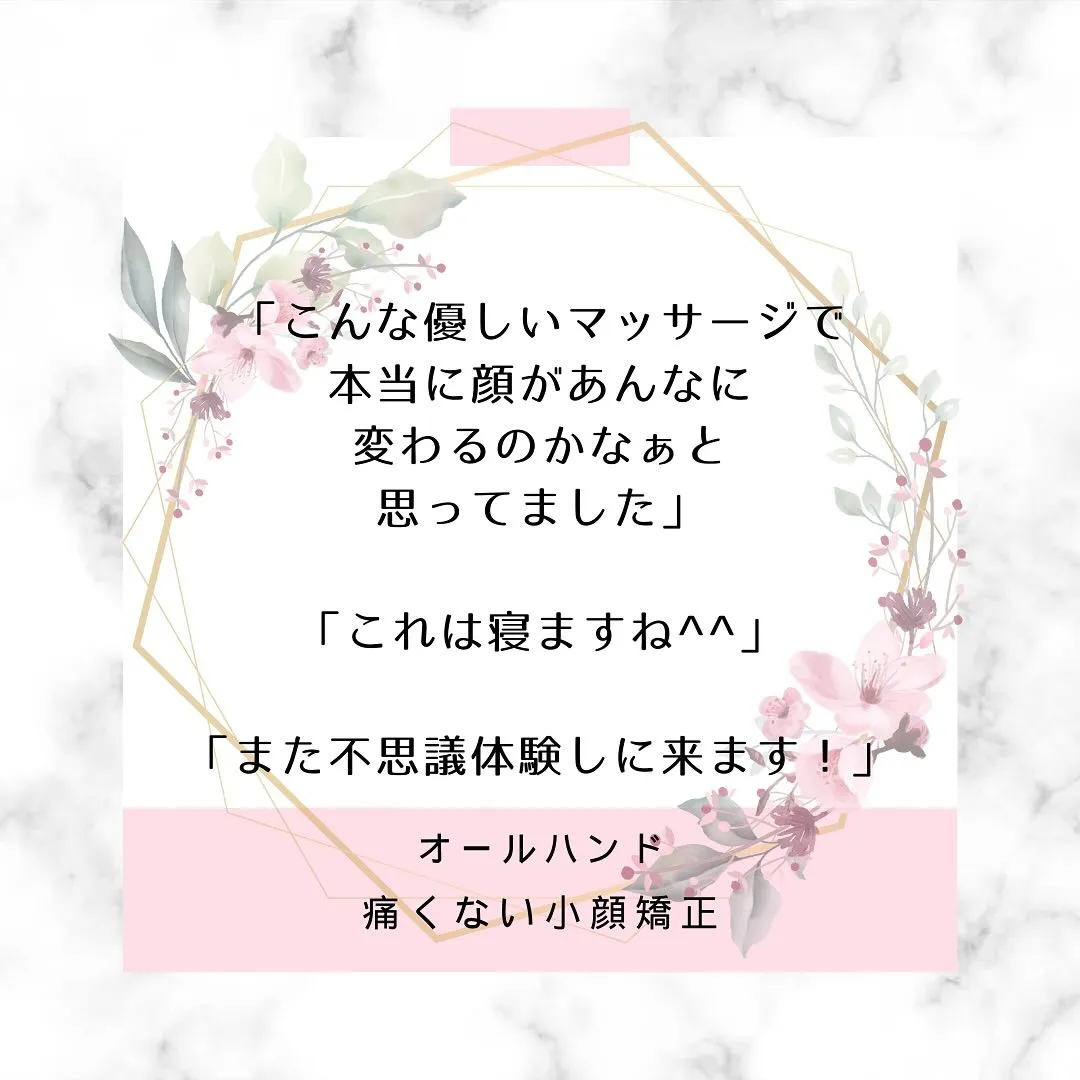 🌸「わ！ヤバっ！！顔が全然違う！」【京都市伏見区小顔矯正サロ...