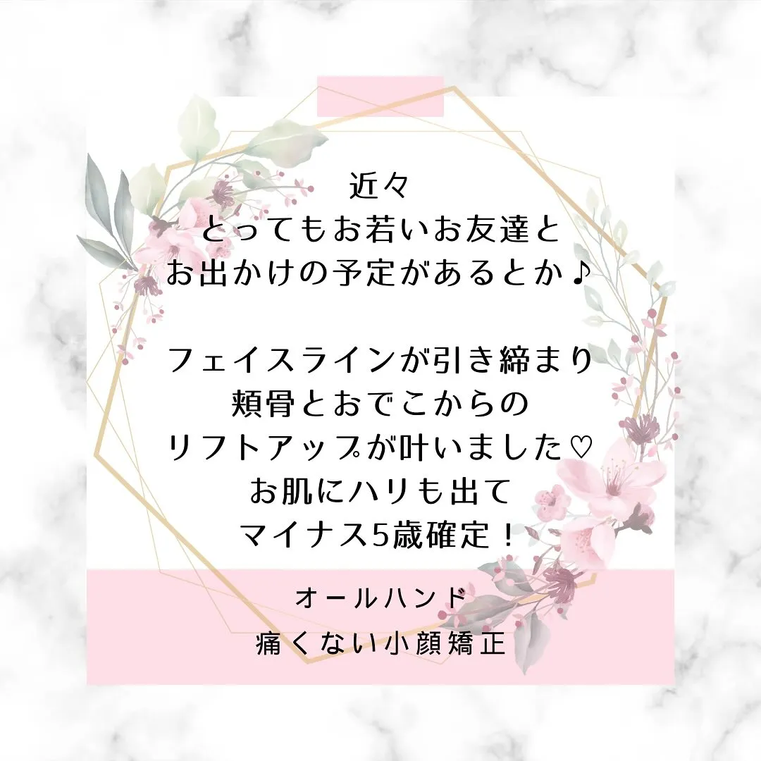 🌸「わ！ヤバっ！！顔が全然違う！」【京都市伏見区小顔矯正サロ...