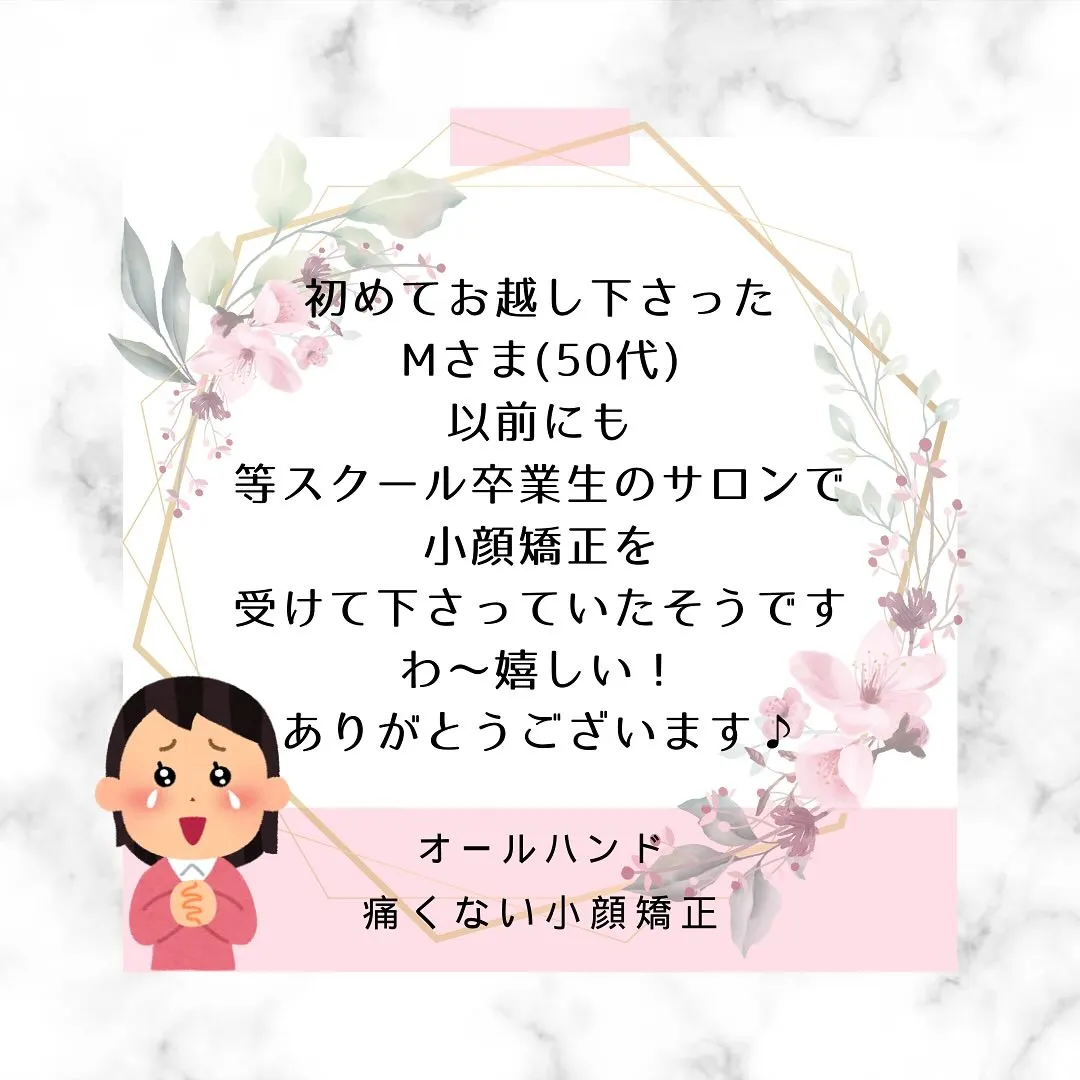 🌸「私はこの施術が一番好き！」【京都市伏見区小顔矯正サロン】...