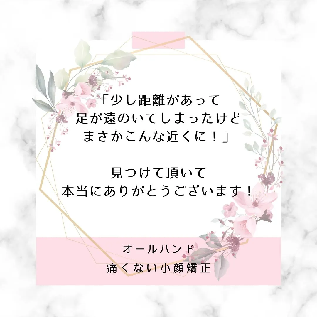 🌸「私はこの施術が一番好き！」【京都市伏見区小顔矯正サロン】...