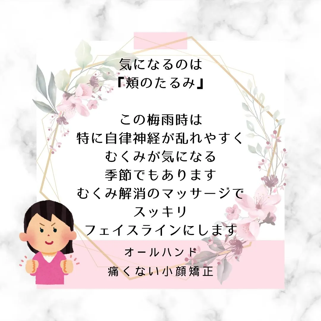 🌸「私はこの施術が一番好き！」【京都市伏見区小顔矯正サロン】...