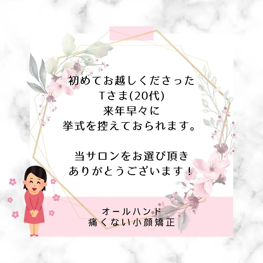 🌸「こんなに変わります？１回で！」【京都市伏見区小顔矯正サロ...