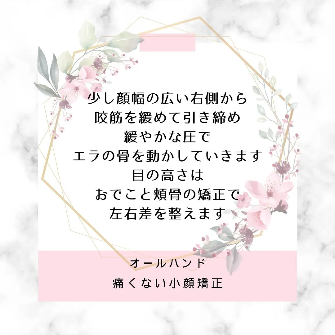 🌸「こんなに変わります？１回で！」【京都市伏見区小顔矯正サロ...