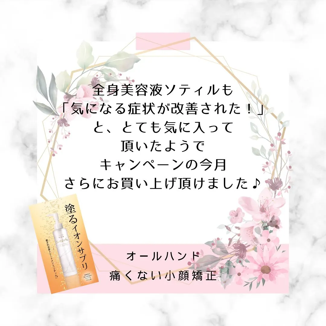 🌸「1年経過の結果」【京都市伏見区小顔矯正サロン】✨🌸