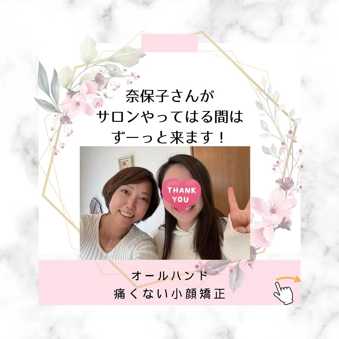 🌸「奈葆子さんがやっている間はずっと来ます！」【京都市伏見区...