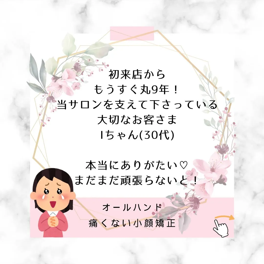 🌸「奈葆子さんがやっている間はずっと来ます！」【京都市伏見区...