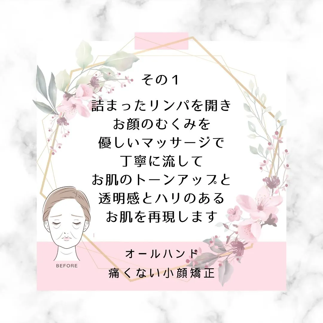 🌸60代の女性におすすめのオールハンド小顔矯正【京都市伏見区...