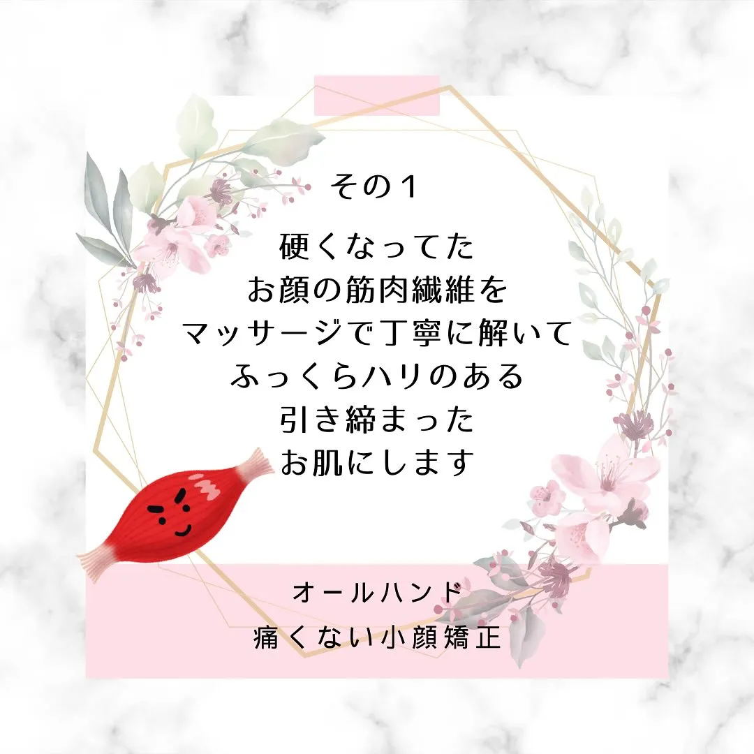 🌸60代の女性におすすめのオールハンド小顔矯正【京都市伏見区...