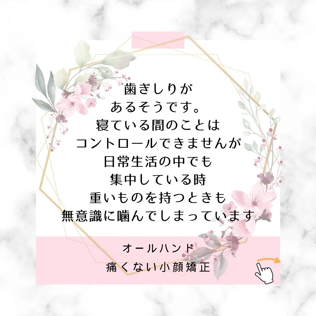 🌸学生さんも小顔矯正でコンプレックス解除！【京都市伏見区小顔...