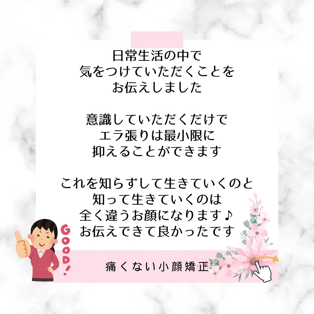 🌸学生さんも小顔矯正でコンプレックス解除！【京都市伏見区小顔...