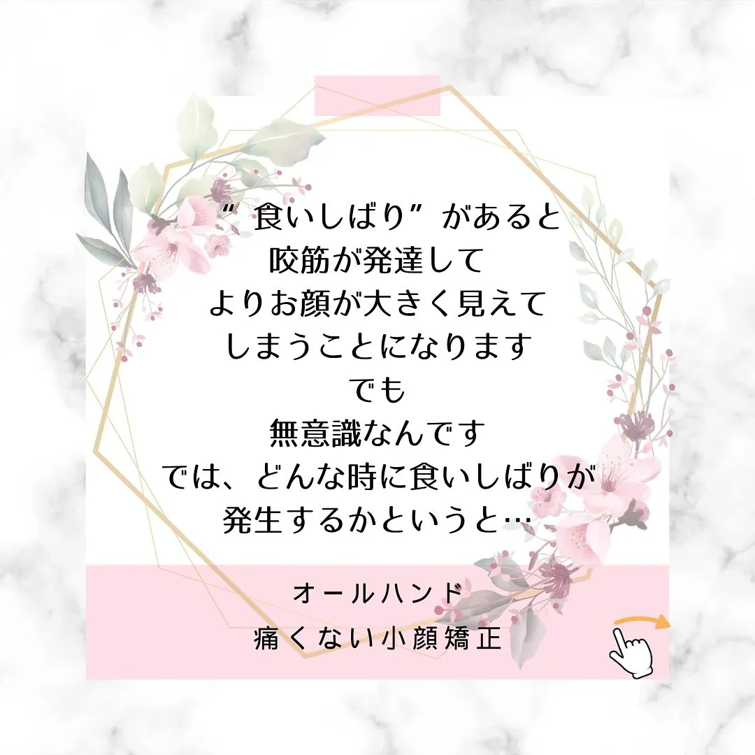 🌸エラ張り頬張り歪みは改善する！【京都市伏見区小顔矯正サロン...