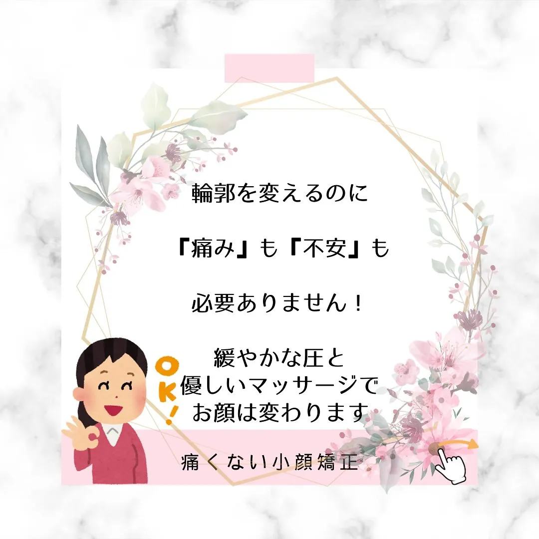 🌸エラ張り頬張り歪みは改善する！【京都市伏見区小顔矯正サロン...