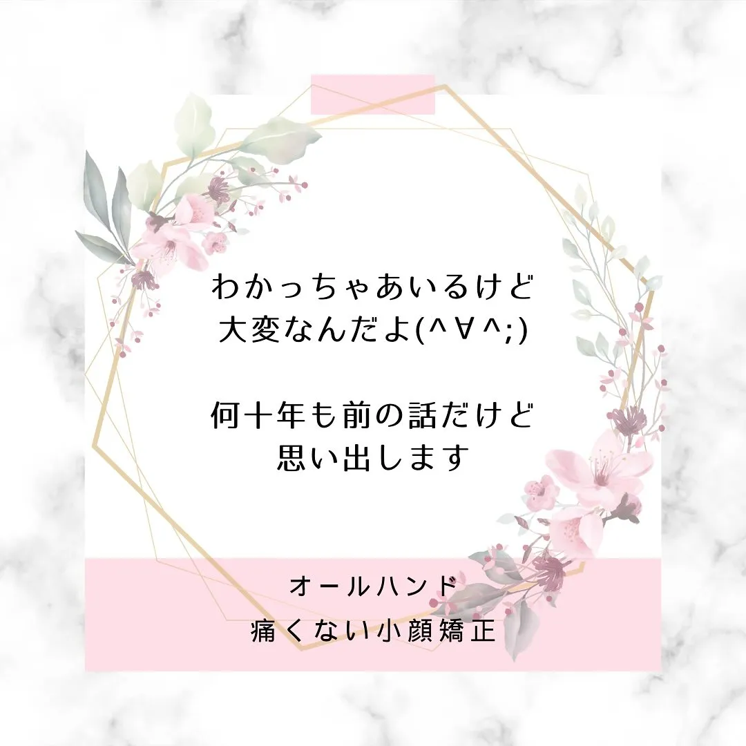 🌸夏休みお疲れ様でした！のお母さんたちへ【京都市伏見区小顔矯...