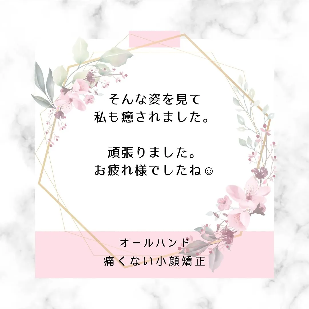 🌸夏休みお疲れ様でした！のお母さんたちへ【京都市伏見区小顔矯...