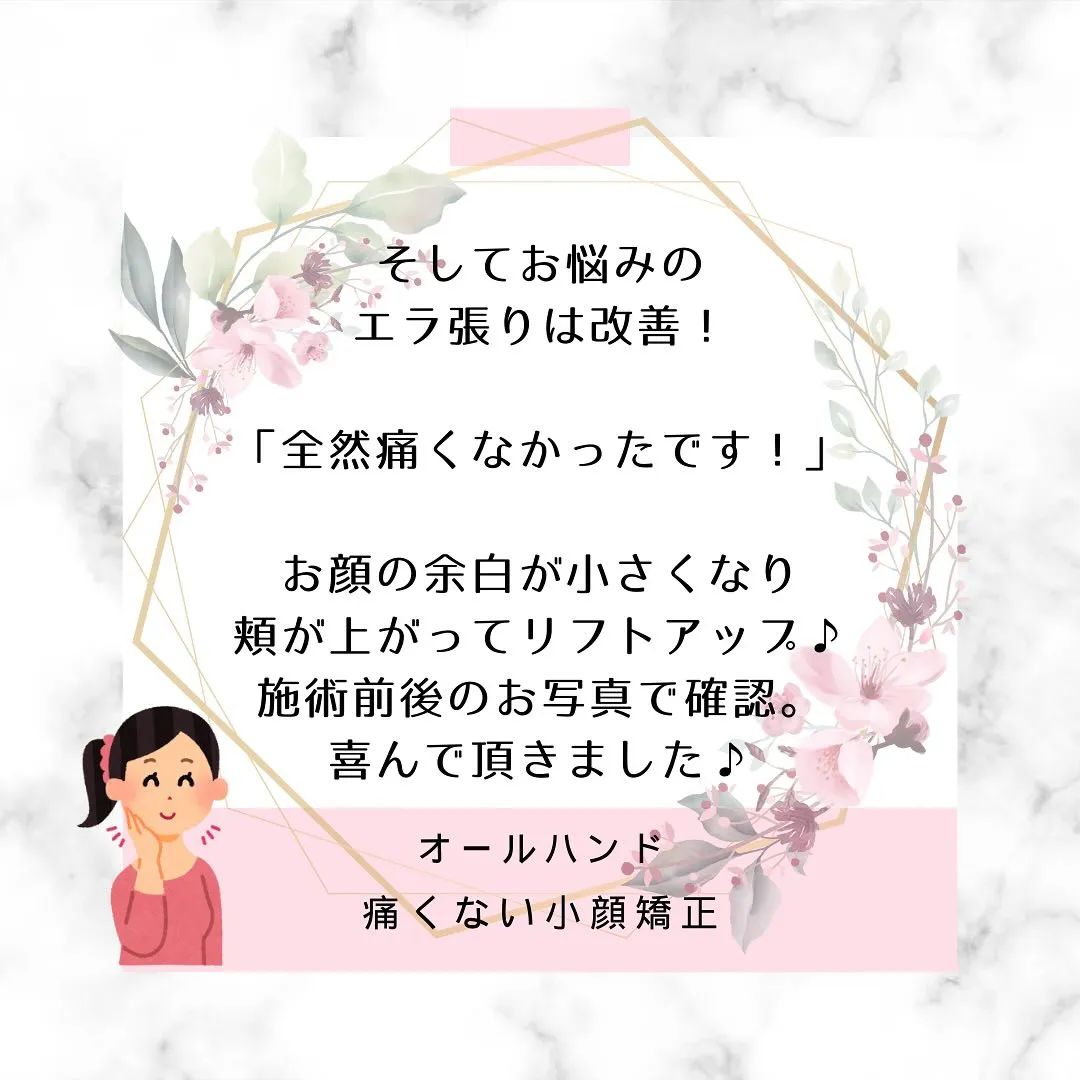 🌸夏休みお疲れ様でした！のお母さんたちへ【京都市伏見区小顔矯...