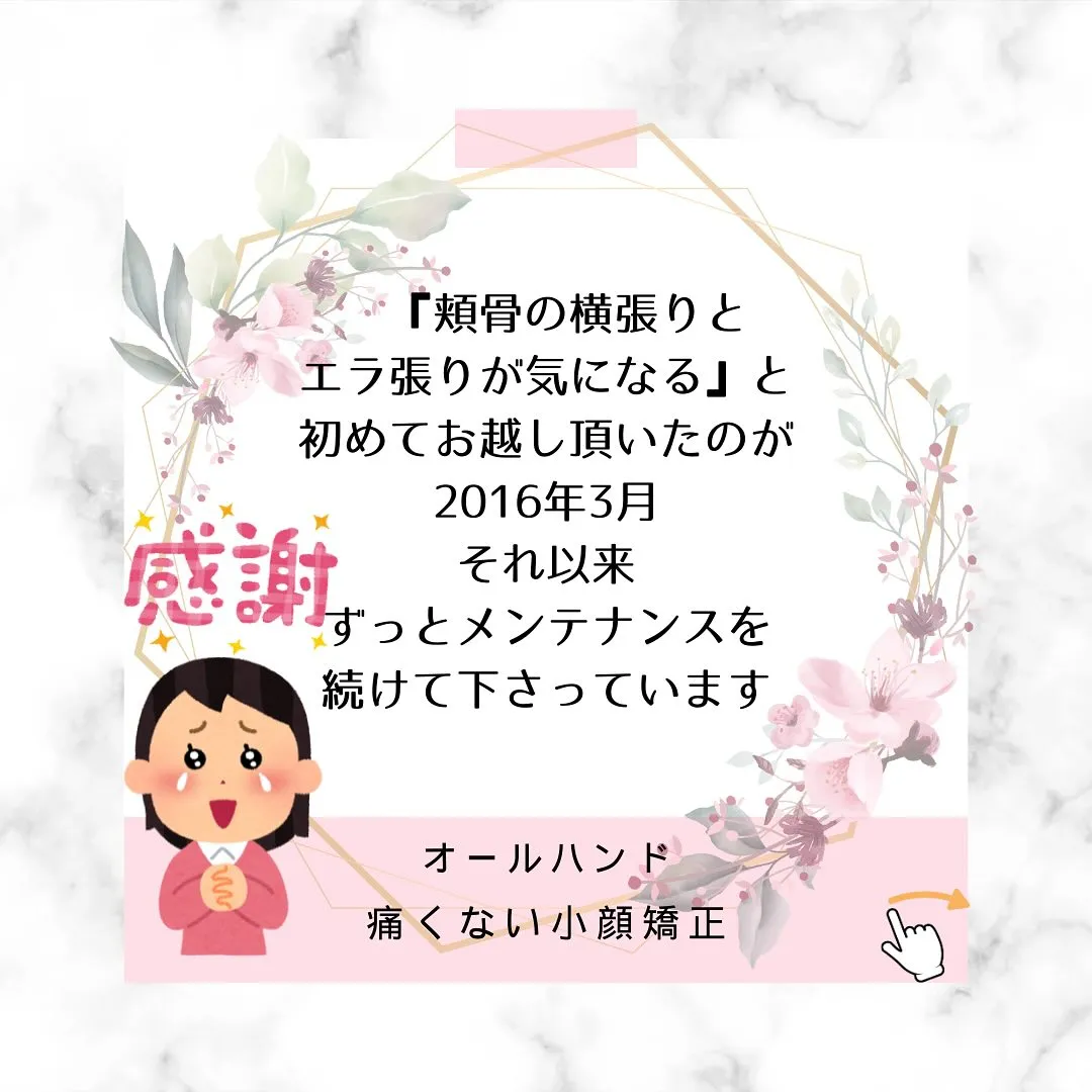 🌸輪郭はここまで変わる！【京都市伏見区小顔矯正サロン】🌸