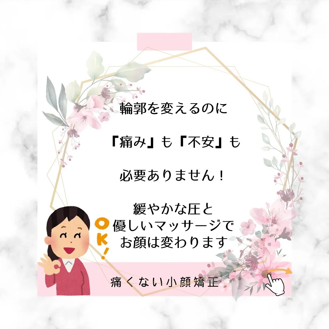 🌸エラ張り改善事例【京都市伏見区小顔矯正サロン】🌸