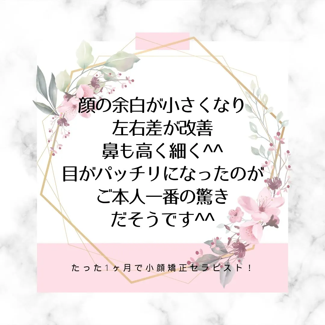 ✨【一生モノのセルフケアもマスター】京都小顔スクール✨