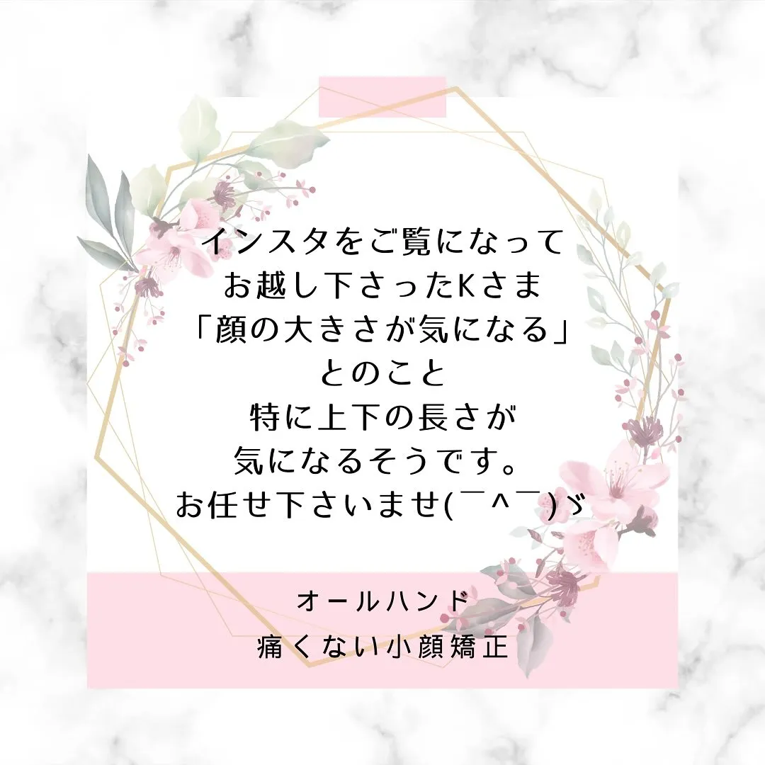 🌸「一度でびっくりするくらい変わりました！」【京都市伏見区小...