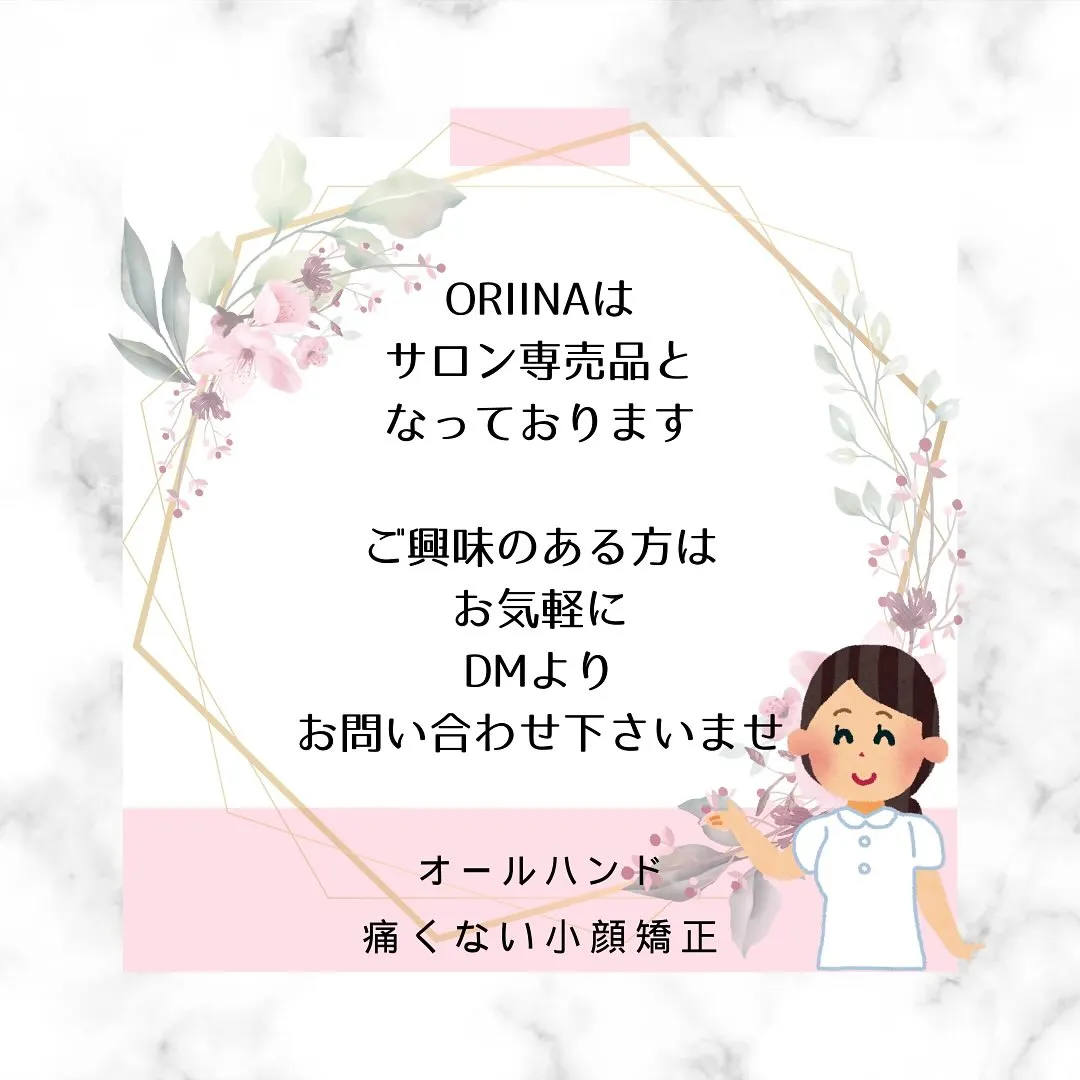 🌸✨【水素オイル ORIINA】の魅力✨京都市伏見区小顔矯正...