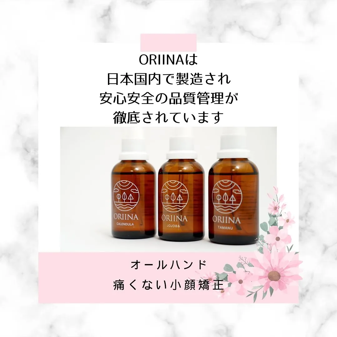 🌸✨【水素オイル ORIINA】の魅力✨京都市伏見区小顔矯正...