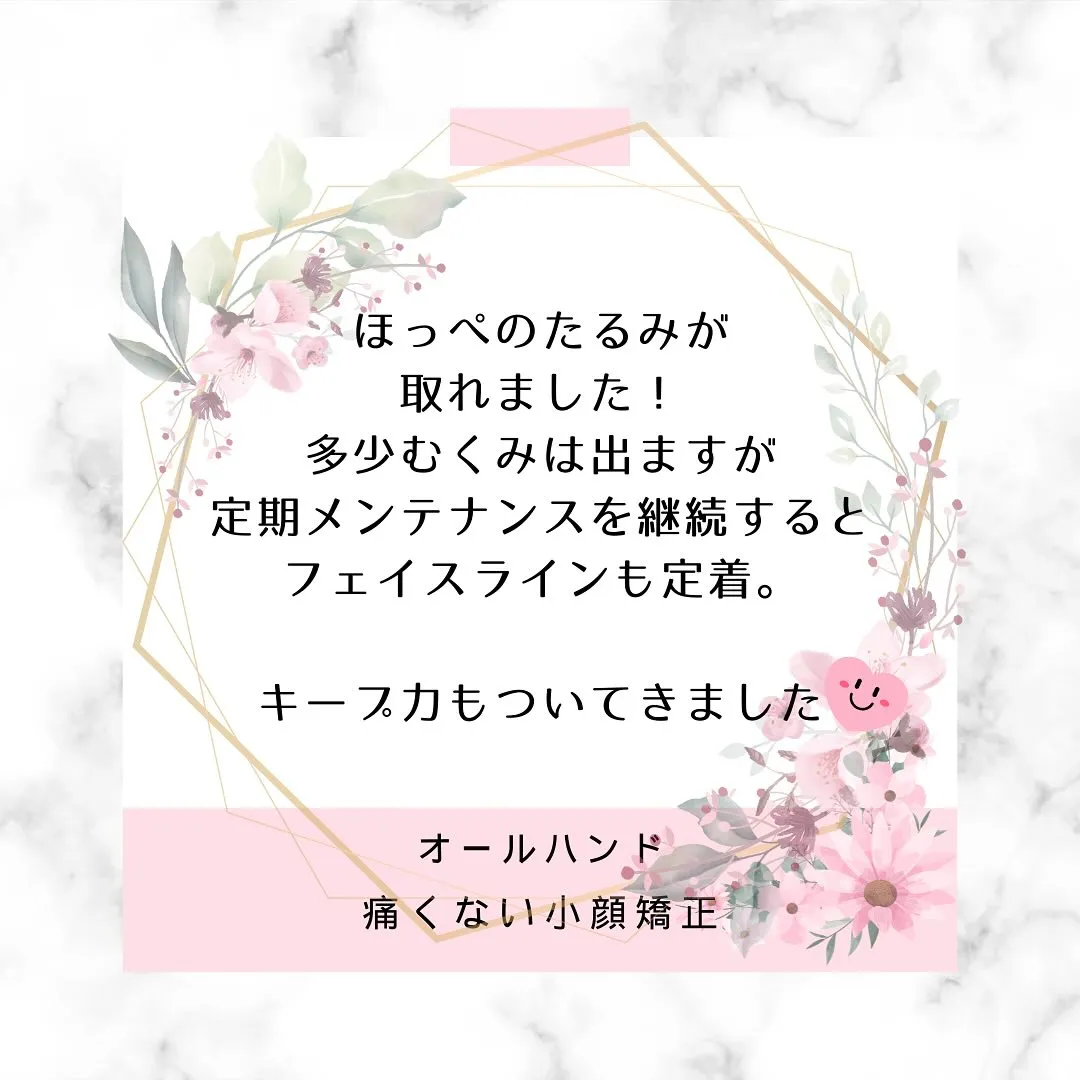 🌸✨どんどんお顔が痩せていく！✨【京都市伏見区小顔矯正サロン...