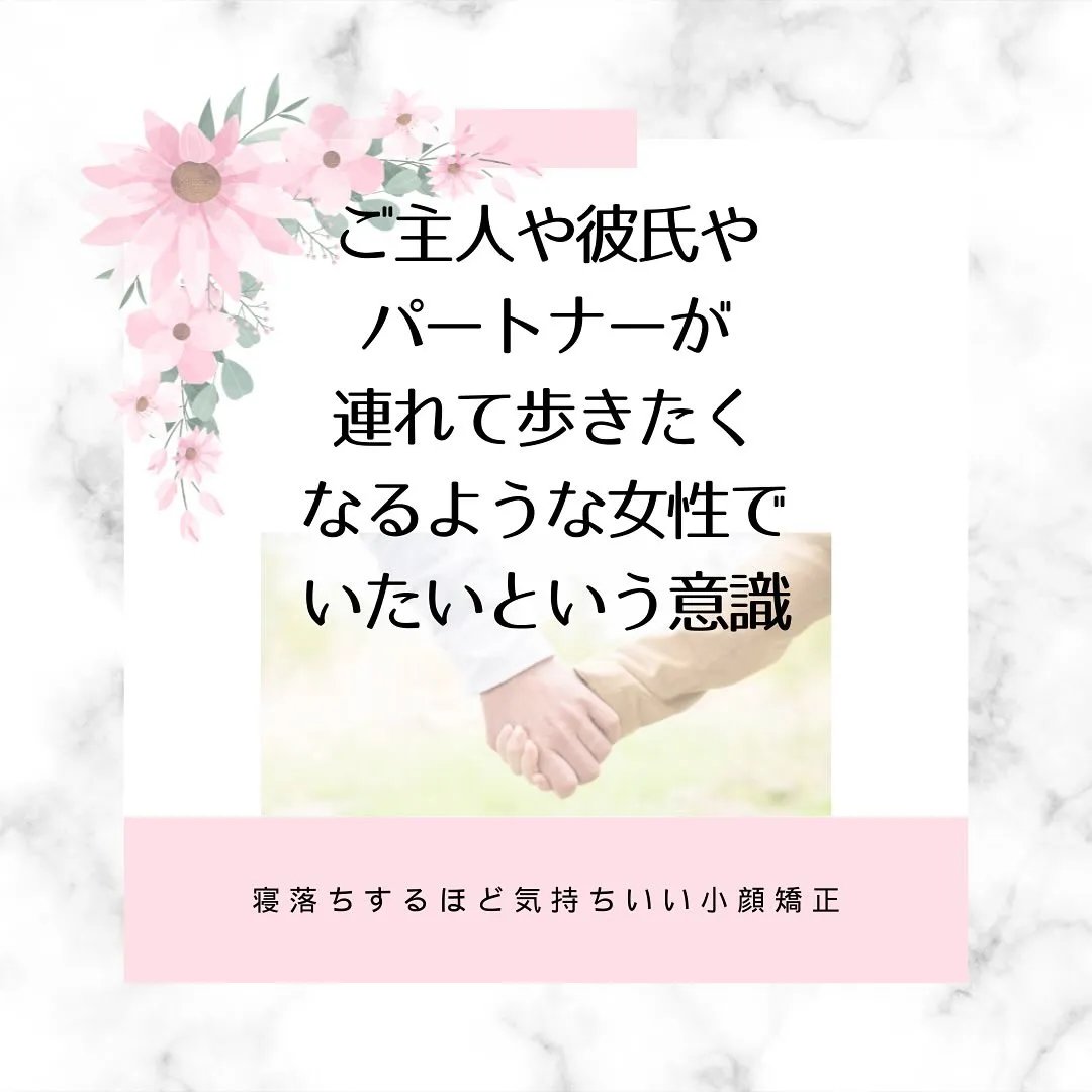 🌸✨綺麗になるのは誰のため？✨【京都市伏見区小顔矯正サロン】...