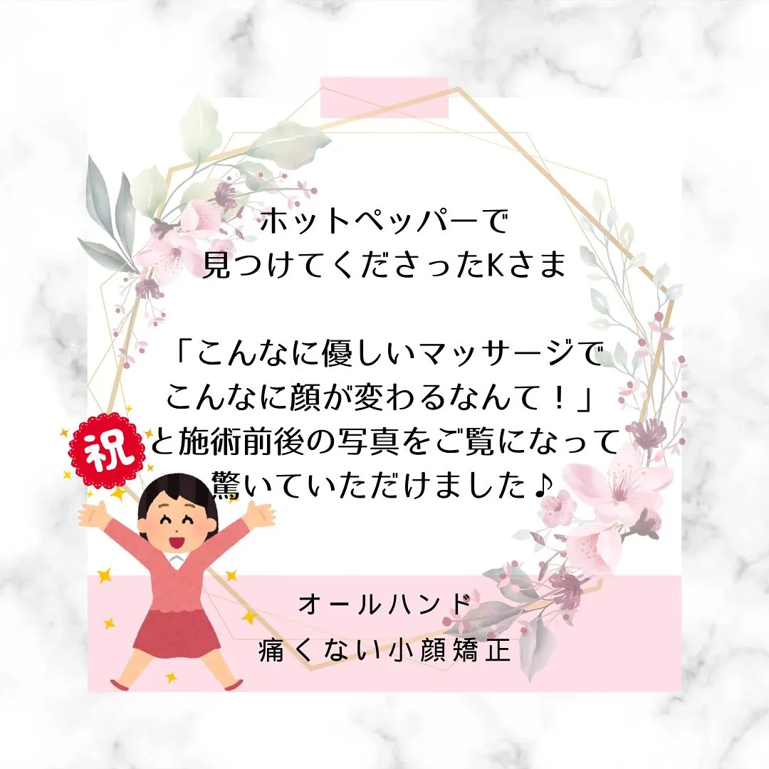 🌸✨「痛くないと効果がないと思ってました！」✨【京都市伏見区...